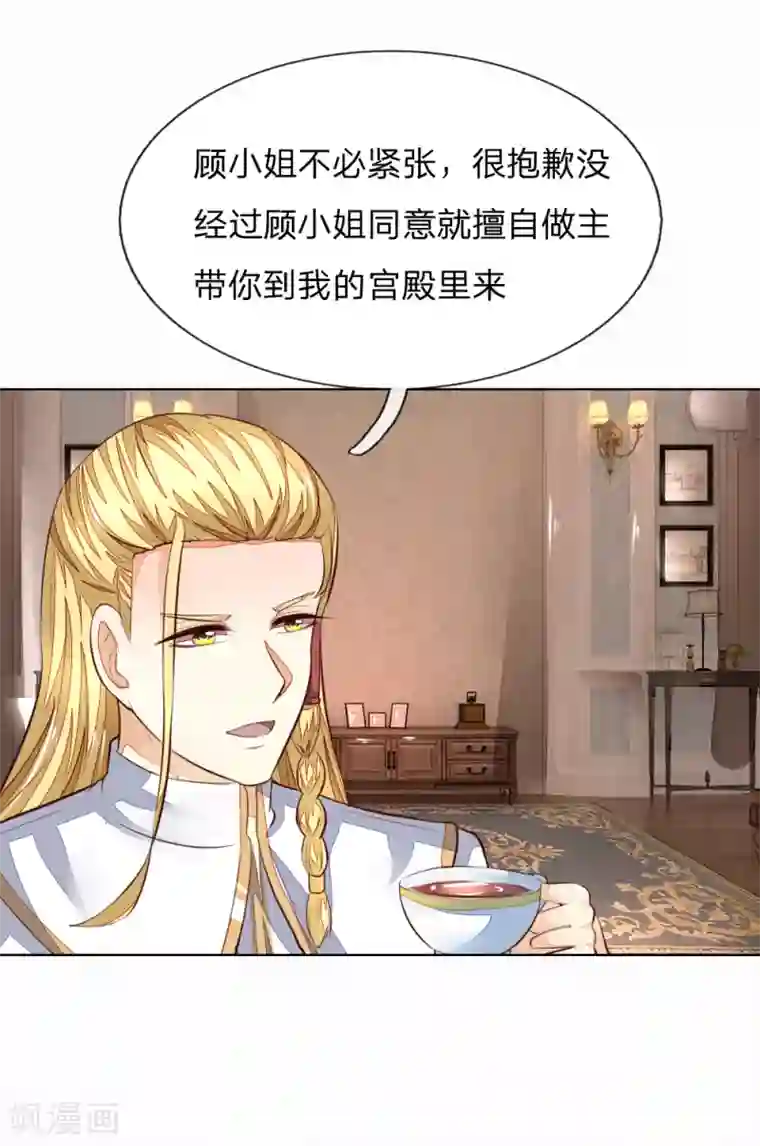 吸血鬼男神第246话 年轻的教皇