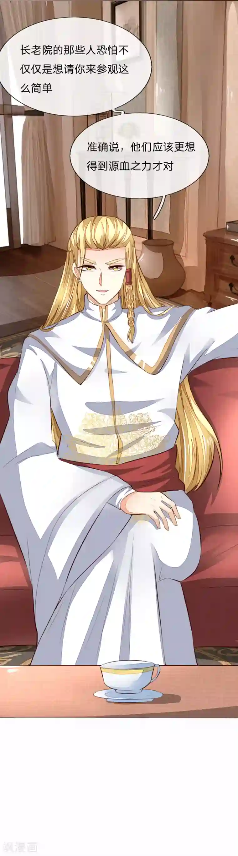 吸血鬼男神第246话 年轻的教皇