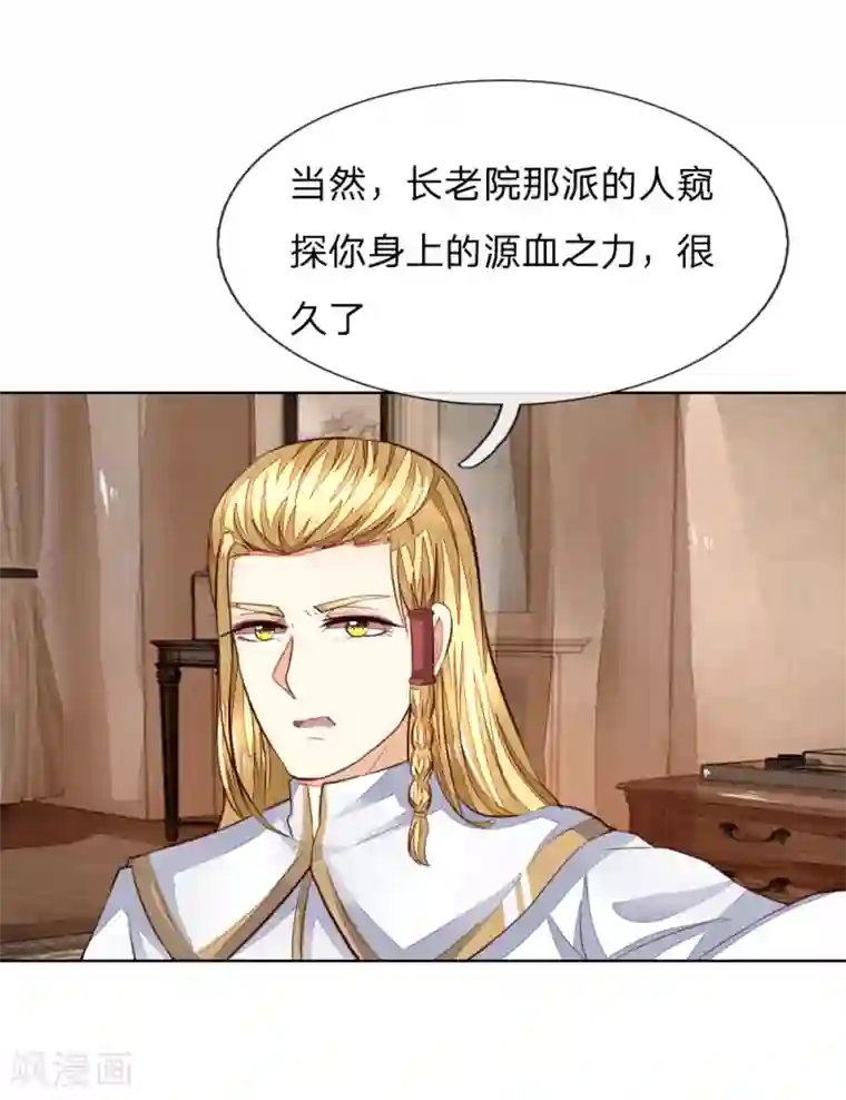 吸血鬼男神第246话 年轻的教皇