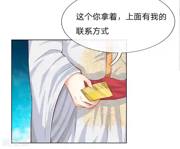 吸血鬼男神第247话 梦梦，你千万不能出事！