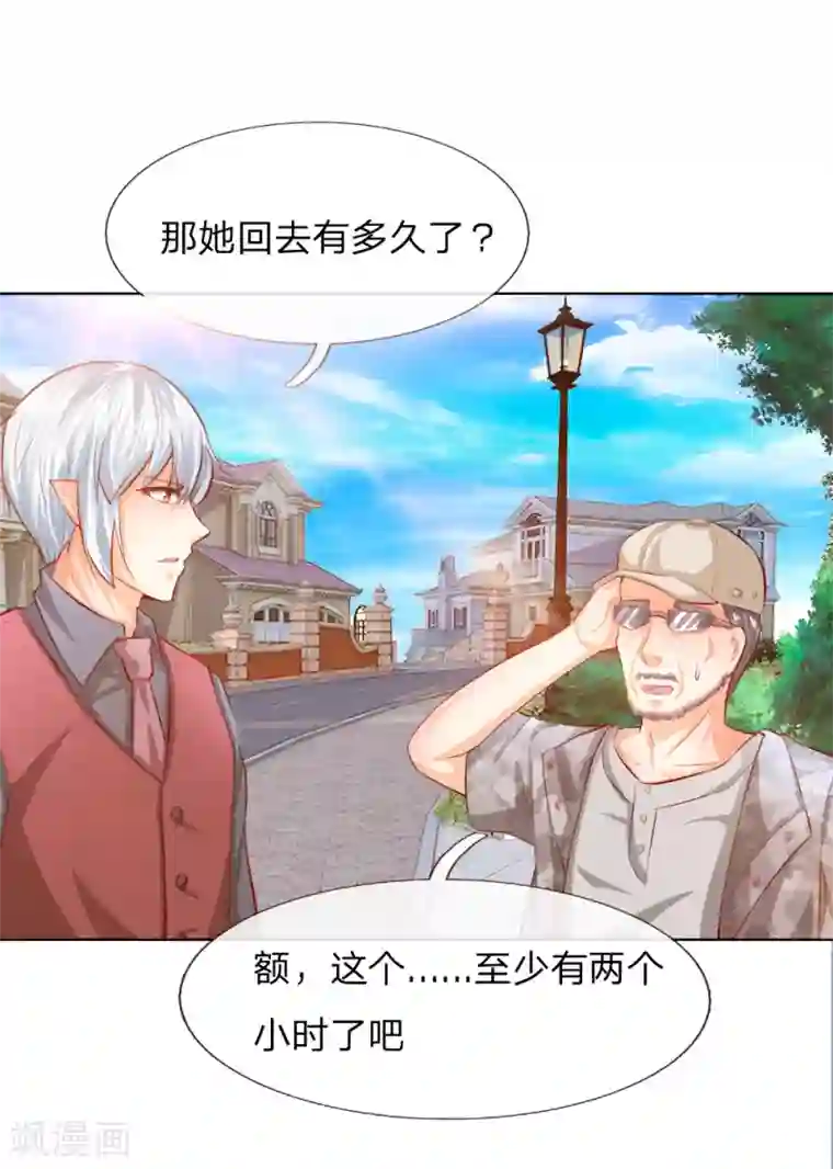 吸血鬼男神第247话 梦梦，你千万不能出事！