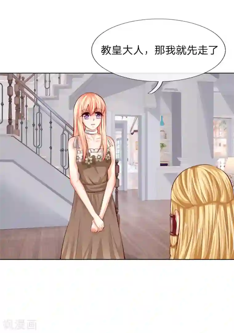 吸血鬼男神第247话 梦梦，你千万不能出事！