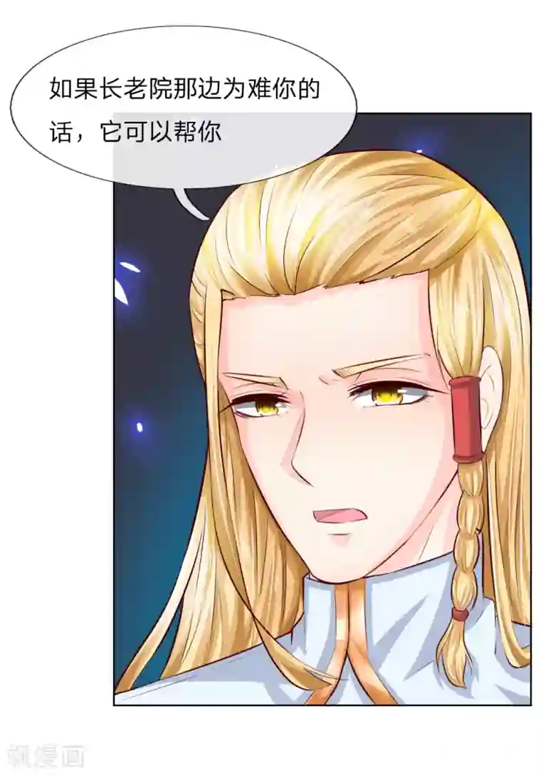 吸血鬼男神第247话 梦梦，你千万不能出事！