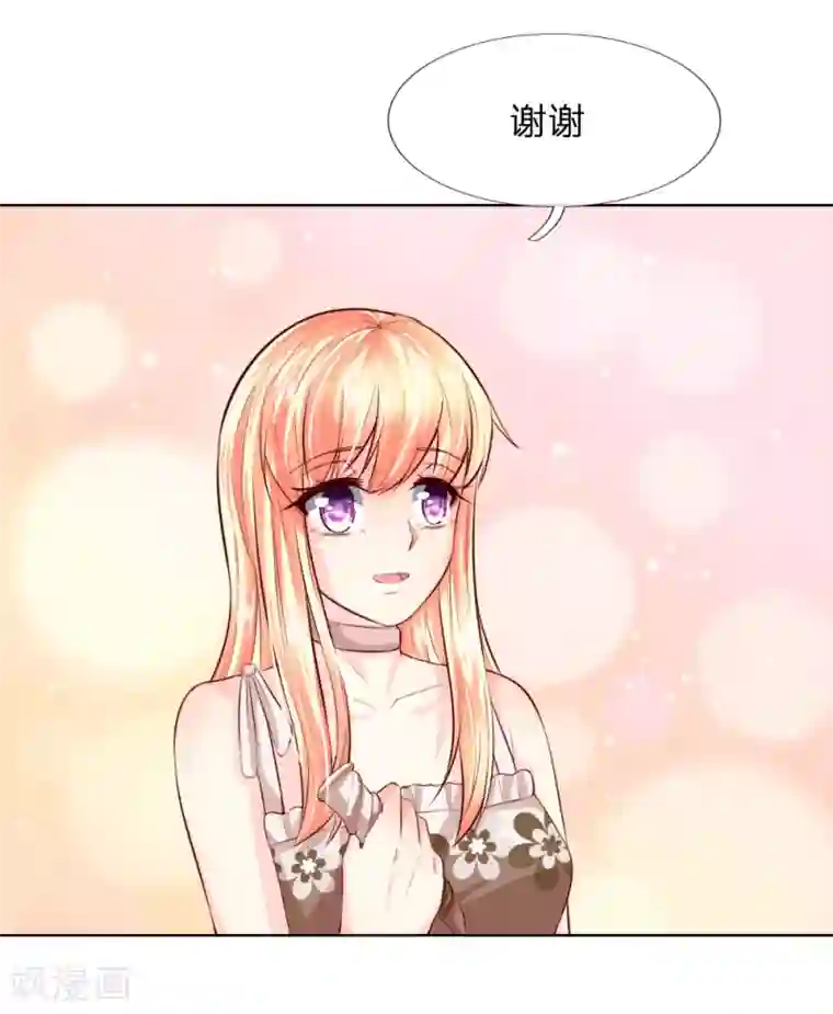 吸血鬼男神第247话 梦梦，你千万不能出事！