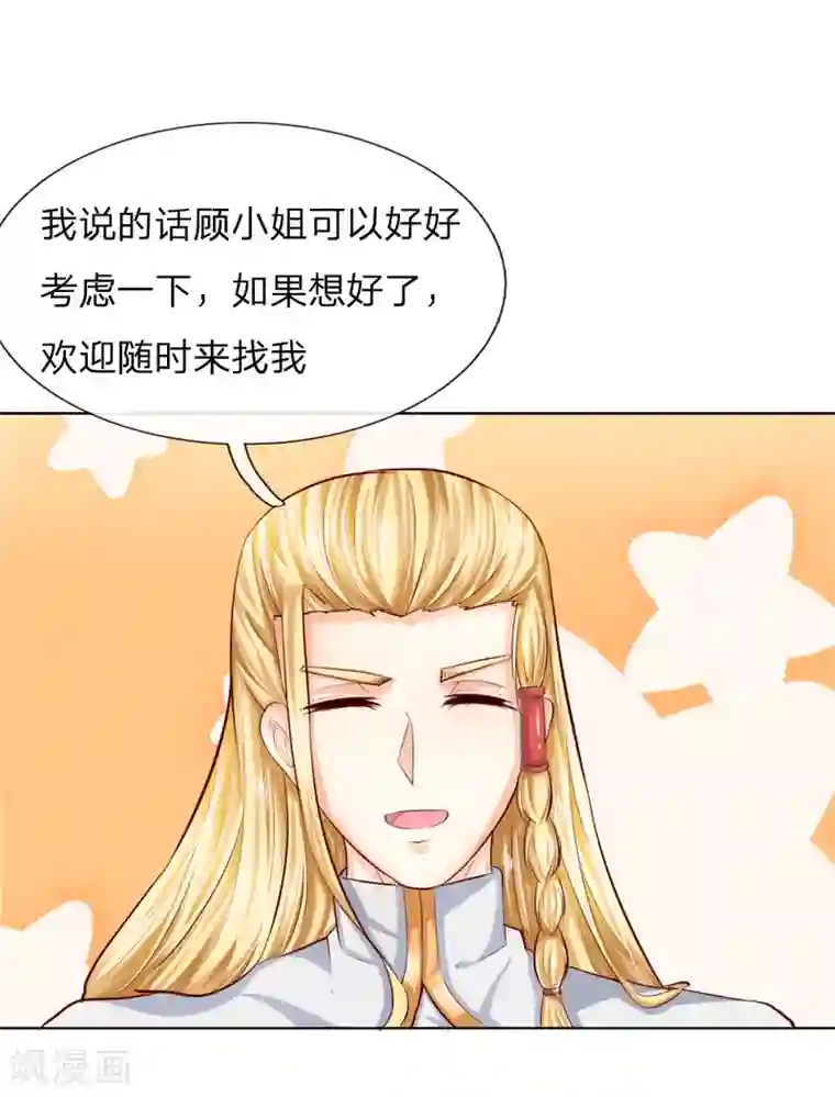吸血鬼男神第247话 梦梦，你千万不能出事！