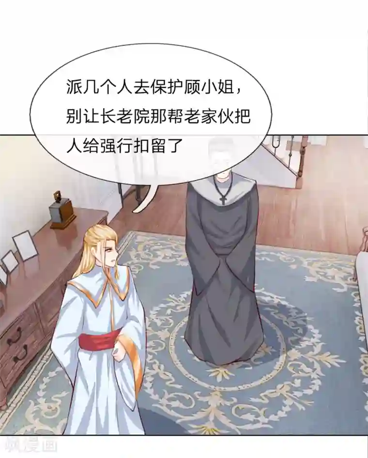 吸血鬼男神第247话 梦梦，你千万不能出事！