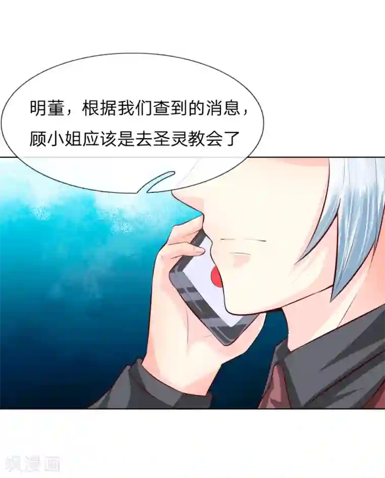 吸血鬼男神第247话 梦梦，你千万不能出事！