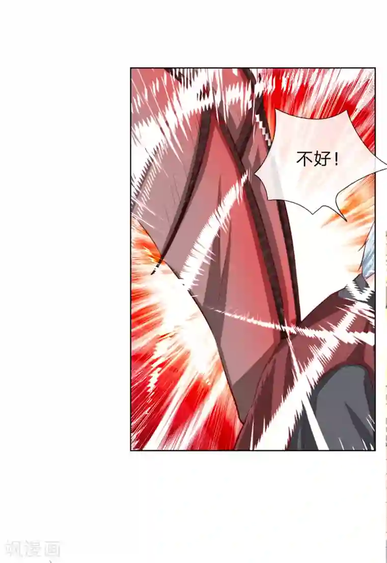 吸血鬼男神第247话 梦梦，你千万不能出事！