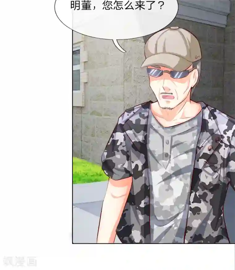 吸血鬼男神第247话 梦梦，你千万不能出事！