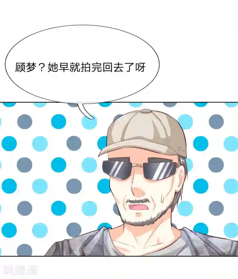 吸血鬼男神第247话 梦梦，你千万不能出事！