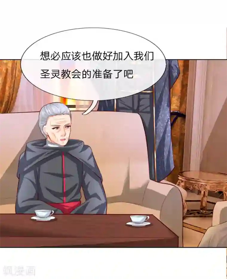 吸血鬼男神第248话 顾梦被威胁