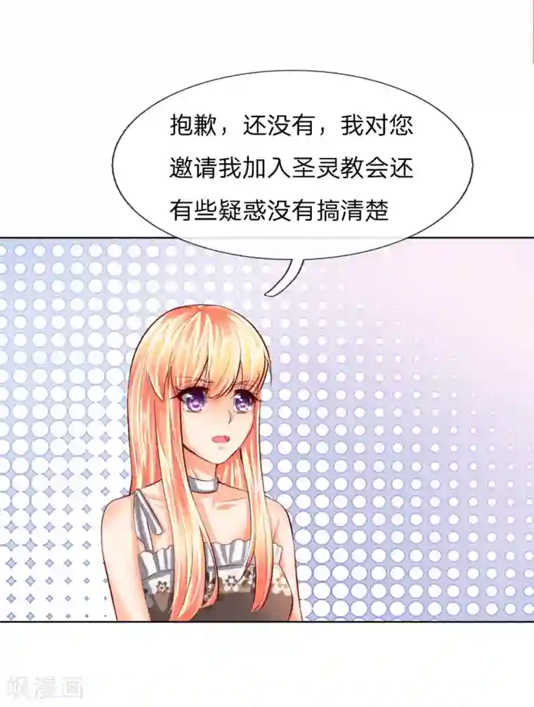 吸血鬼男神第248话 顾梦被威胁