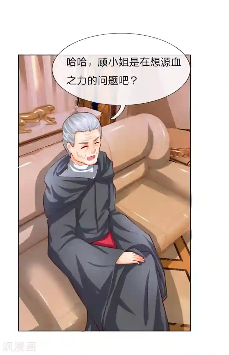 吸血鬼男神第248话 顾梦被威胁