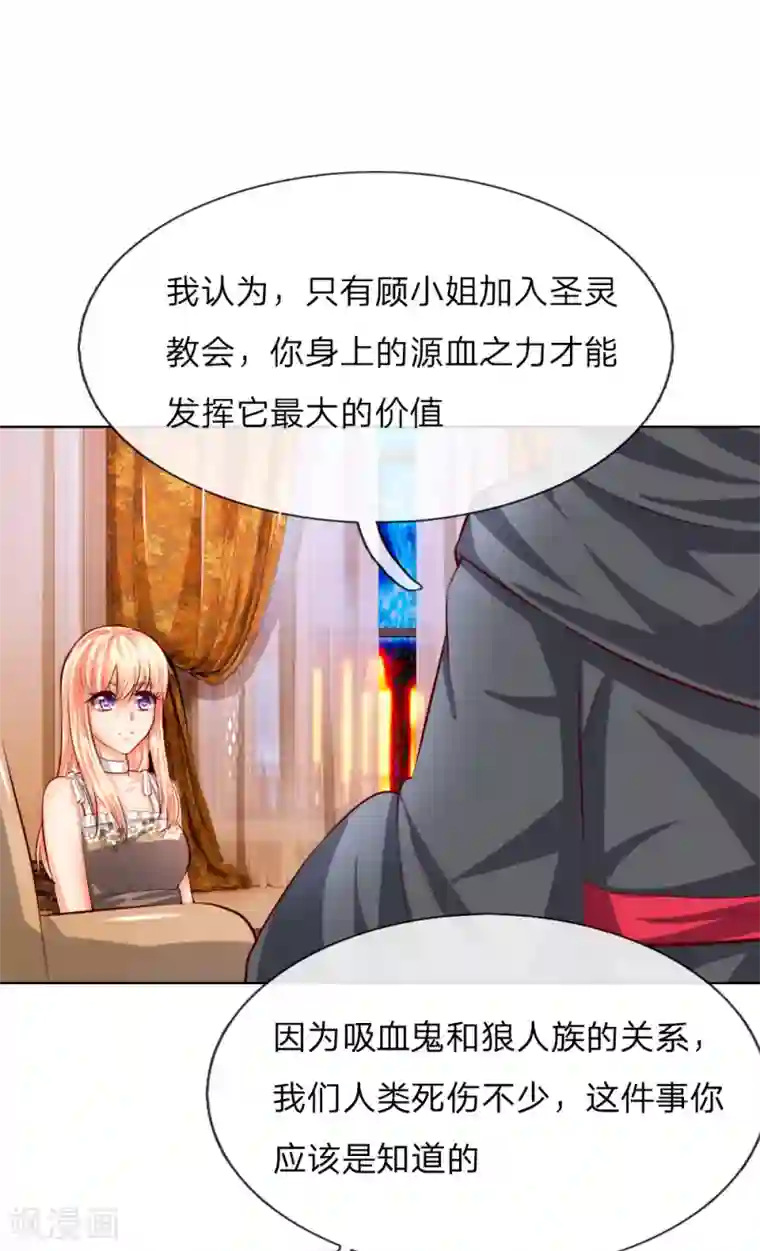 吸血鬼男神第248话 顾梦被威胁