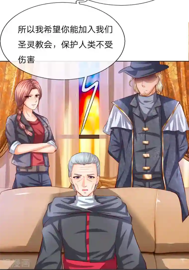 吸血鬼男神第248话 顾梦被威胁