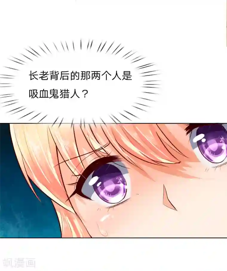 吸血鬼男神第248话 顾梦被威胁