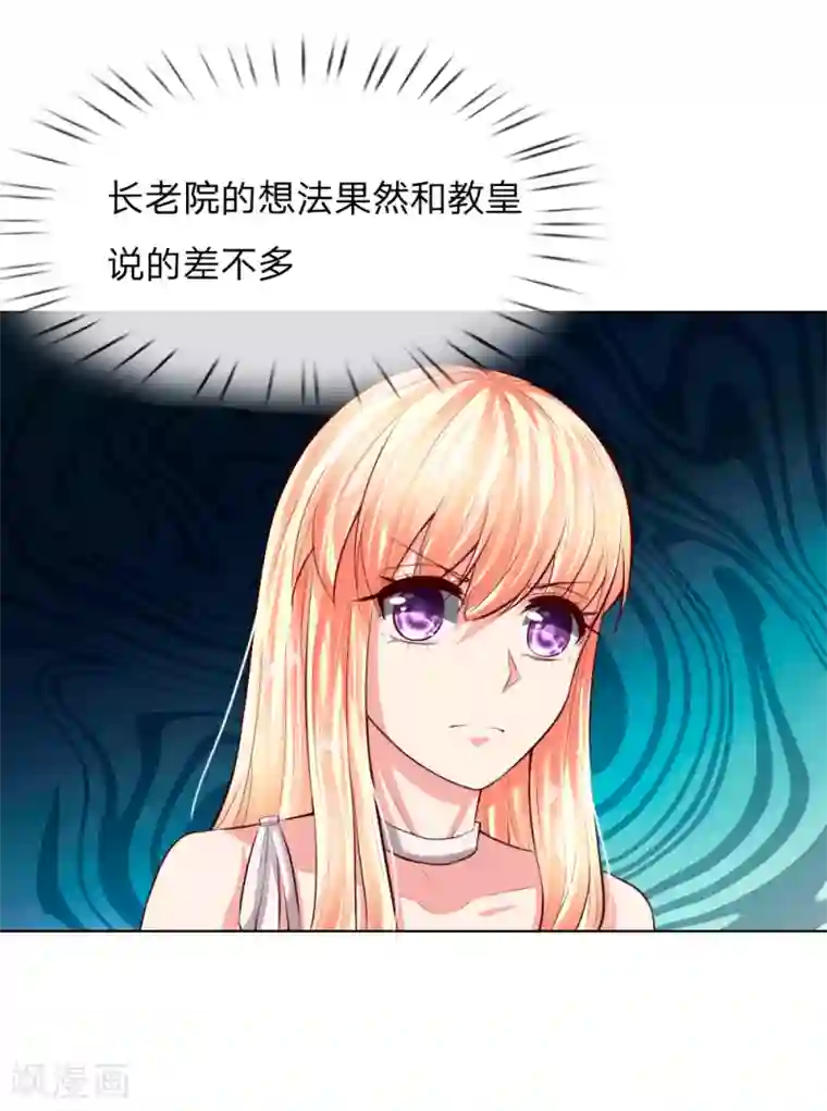 吸血鬼男神第248话 顾梦被威胁