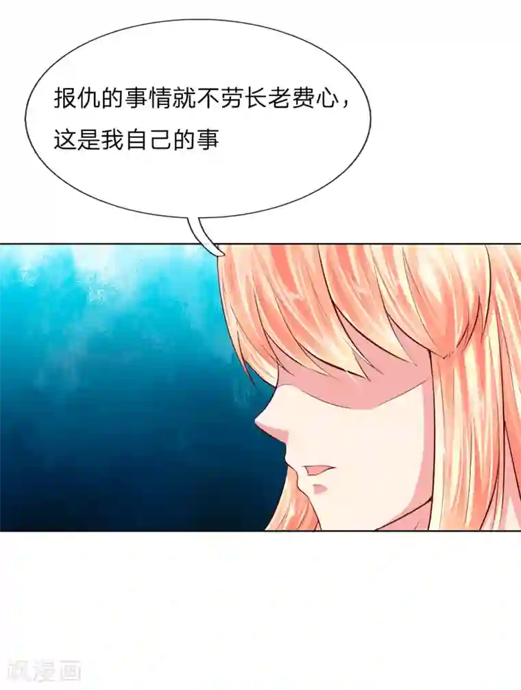 吸血鬼男神第248话 顾梦被威胁
