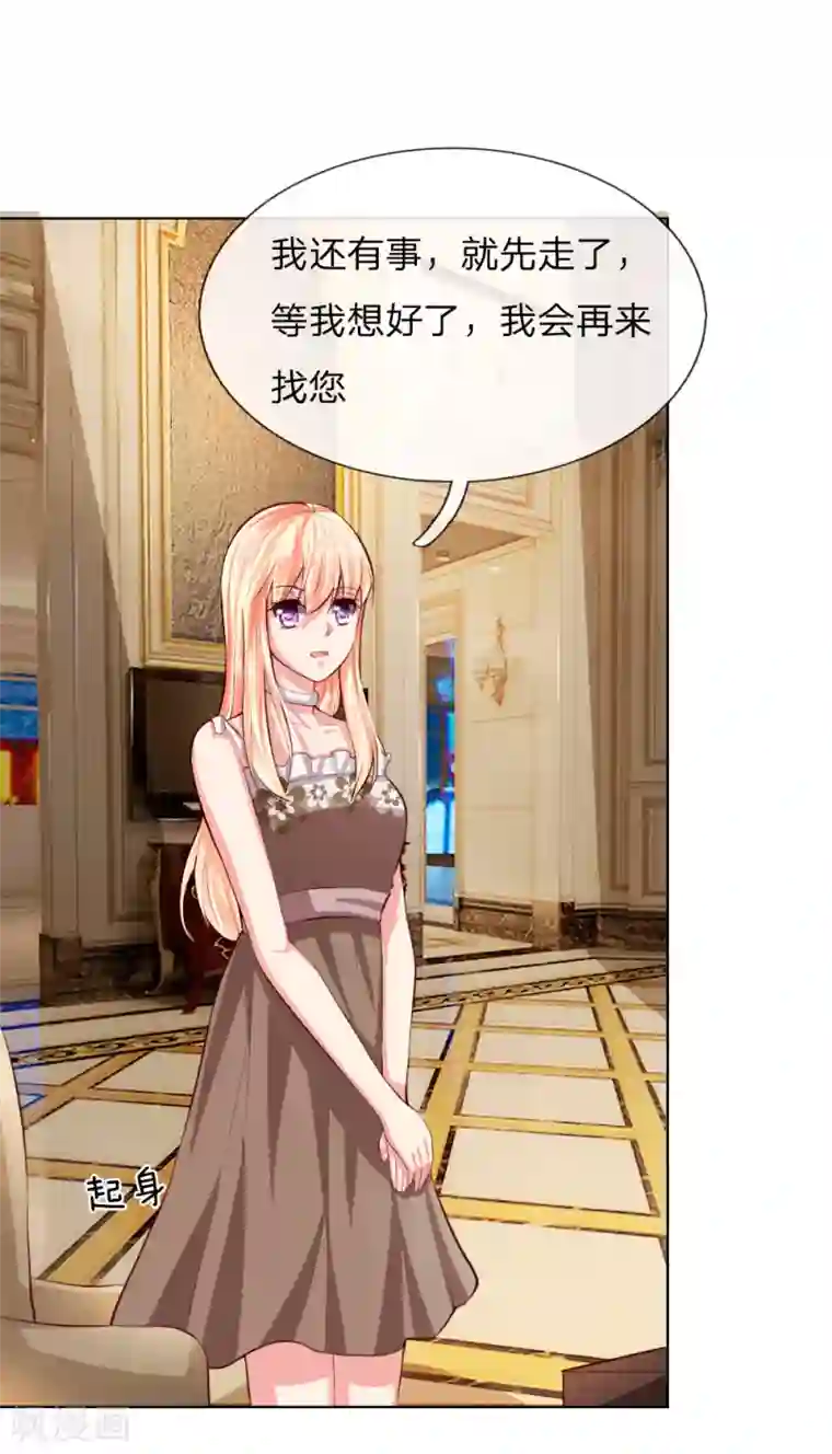 吸血鬼男神第248话 顾梦被威胁