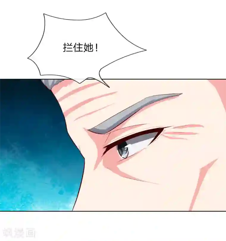 吸血鬼男神第248话 顾梦被威胁