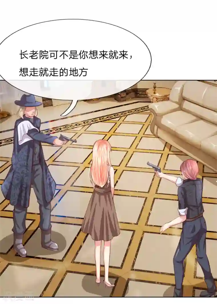 吸血鬼男神第248话 顾梦被威胁