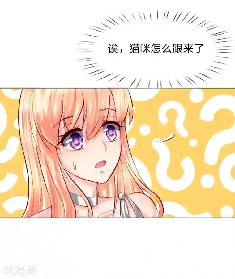 吸血鬼男神第248话 顾梦被威胁