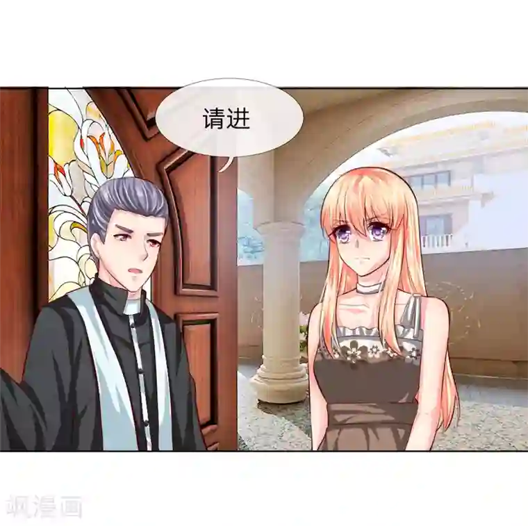 吸血鬼男神第248话 顾梦被威胁