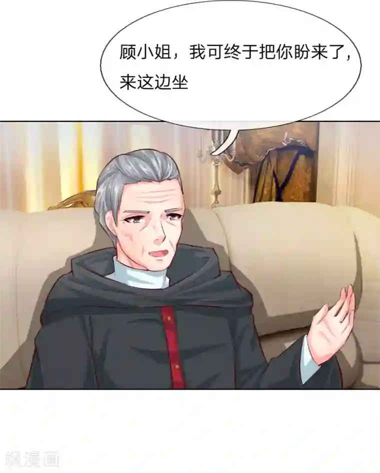 吸血鬼男神第248话 顾梦被威胁