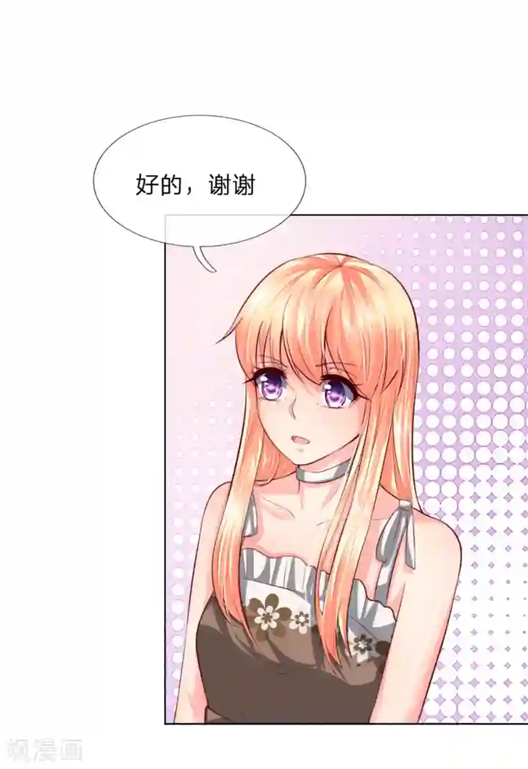 吸血鬼男神第248话 顾梦被威胁