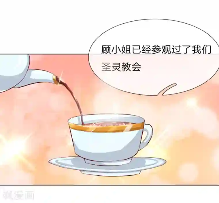 吸血鬼男神第248话 顾梦被威胁