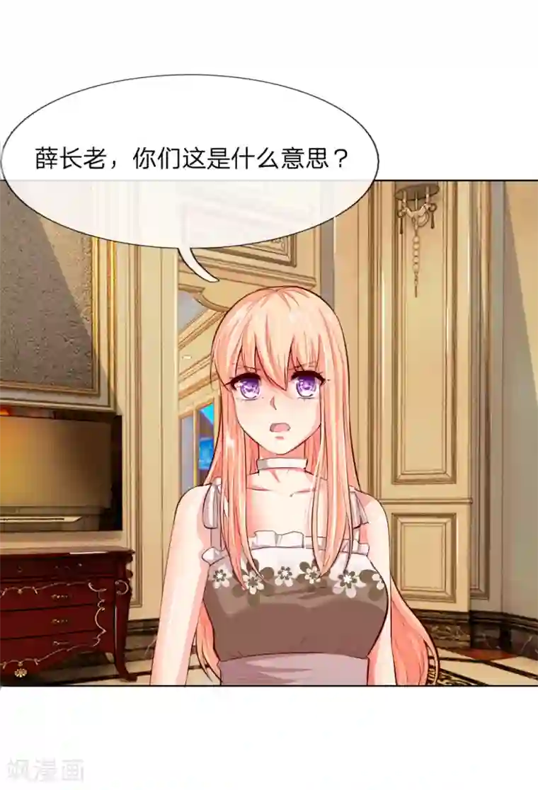 吸血鬼男神第249话 激发源血之力