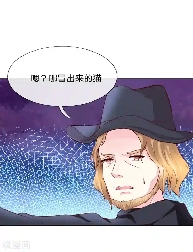 吸血鬼男神第249话 激发源血之力