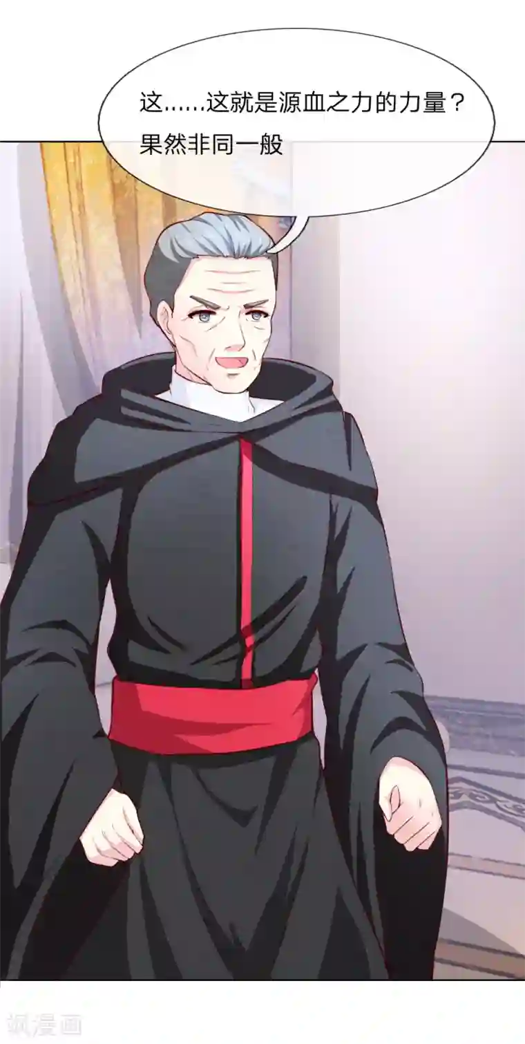 吸血鬼男神第249话 激发源血之力