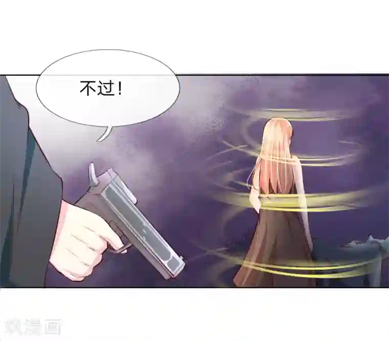 吸血鬼男神第249话 激发源血之力