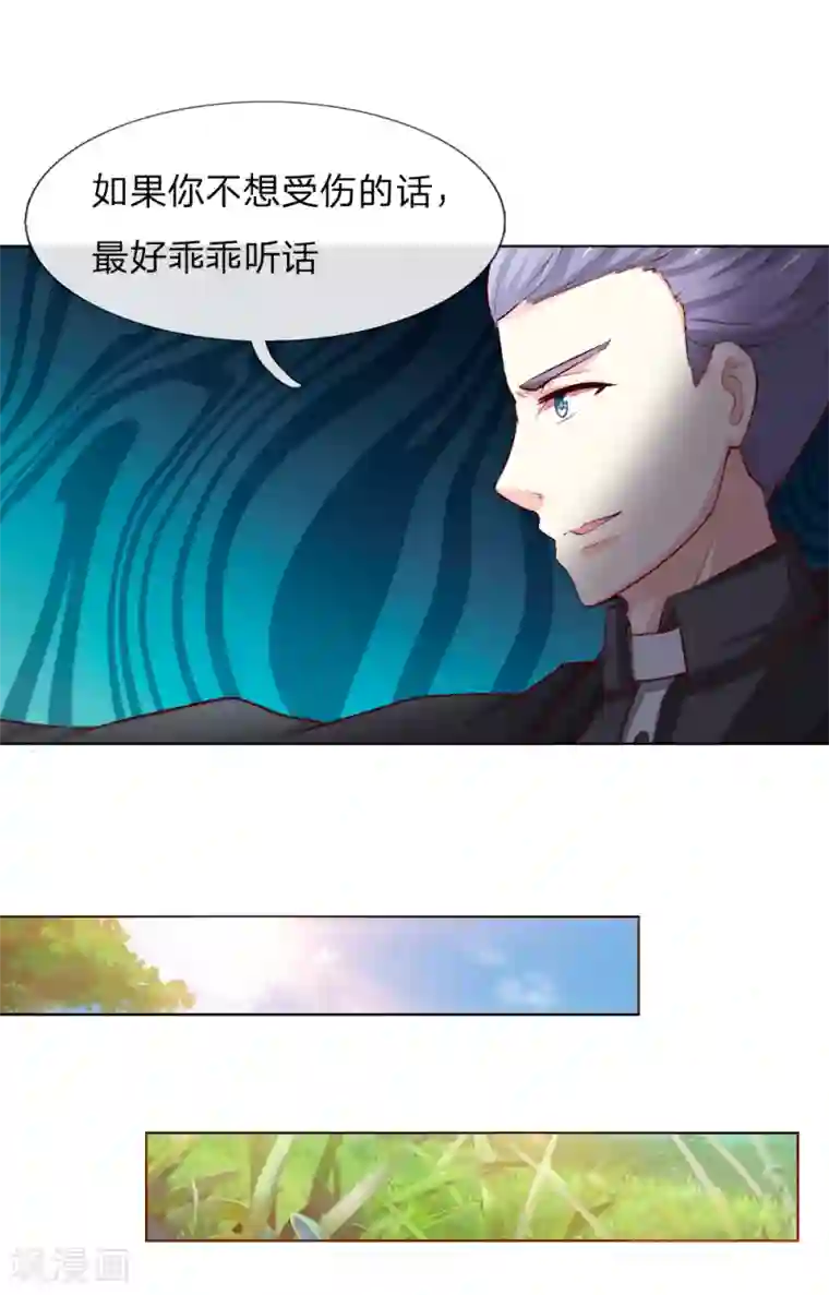 吸血鬼男神第249话 激发源血之力