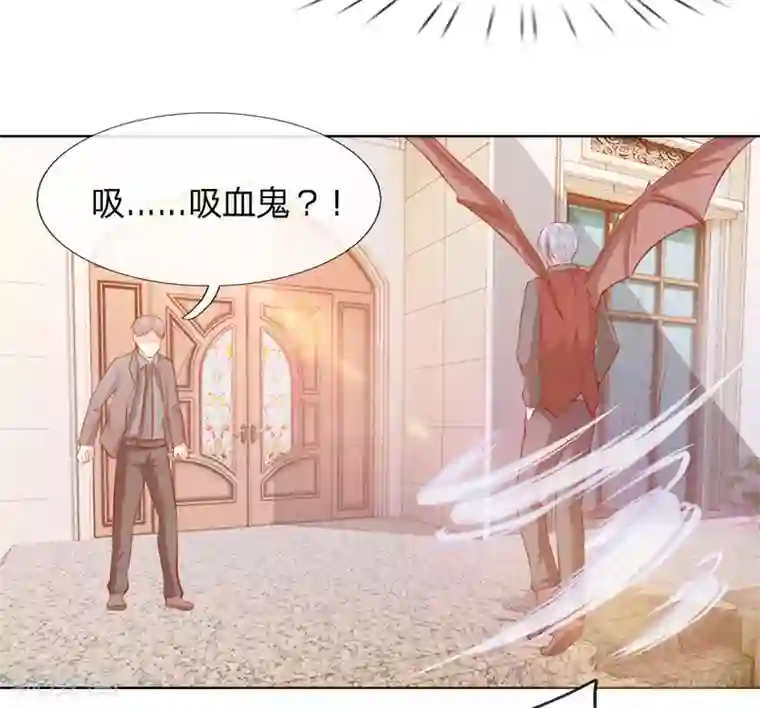 吸血鬼男神第249话 激发源血之力