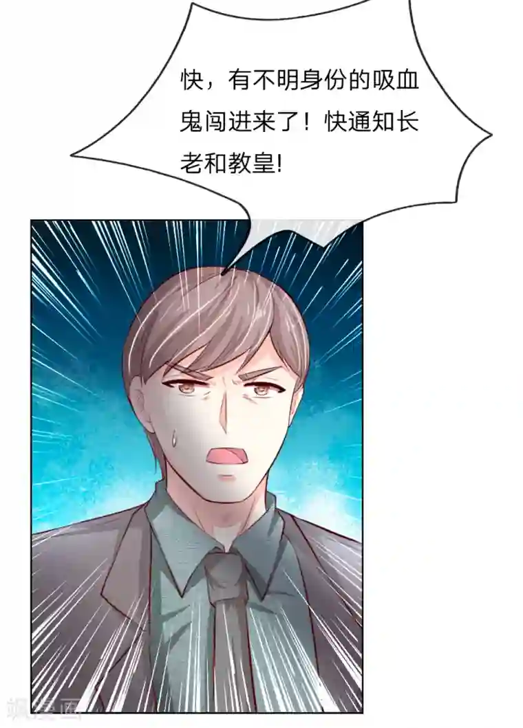 吸血鬼男神第249话 激发源血之力