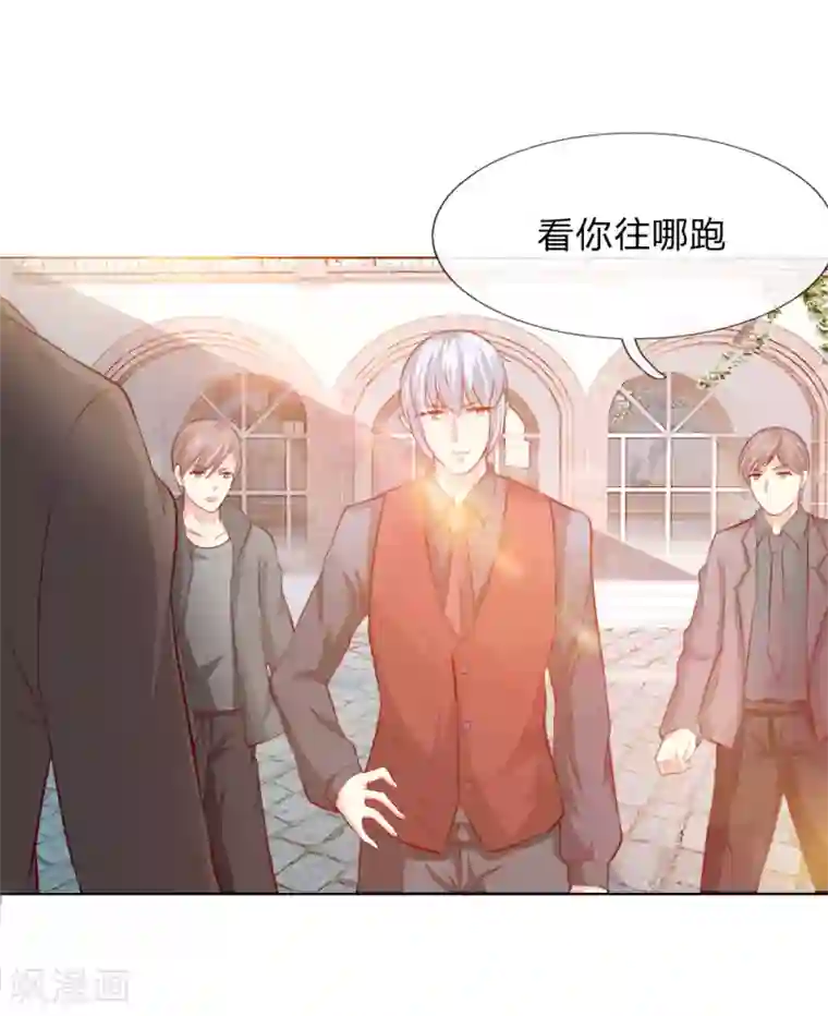 吸血鬼男神第249话 激发源血之力