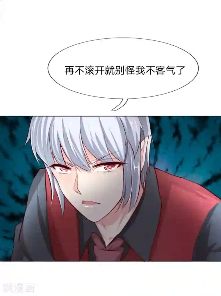 吸血鬼男神第249话 激发源血之力