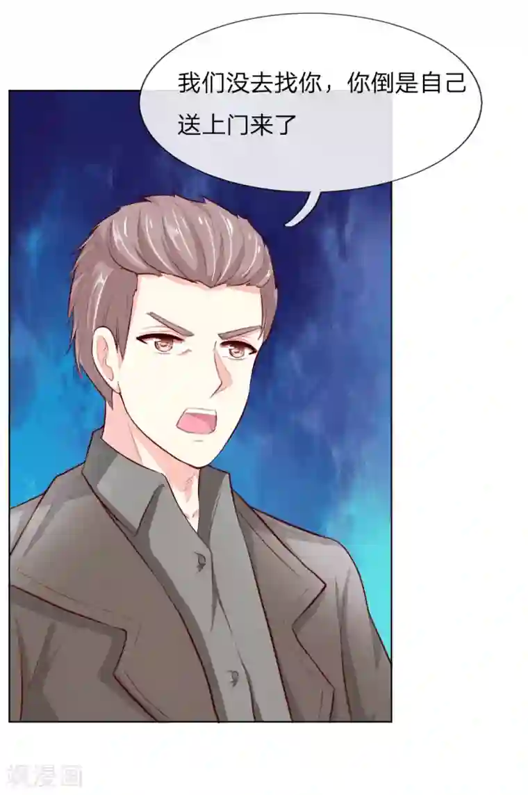 吸血鬼男神第249话 激发源血之力