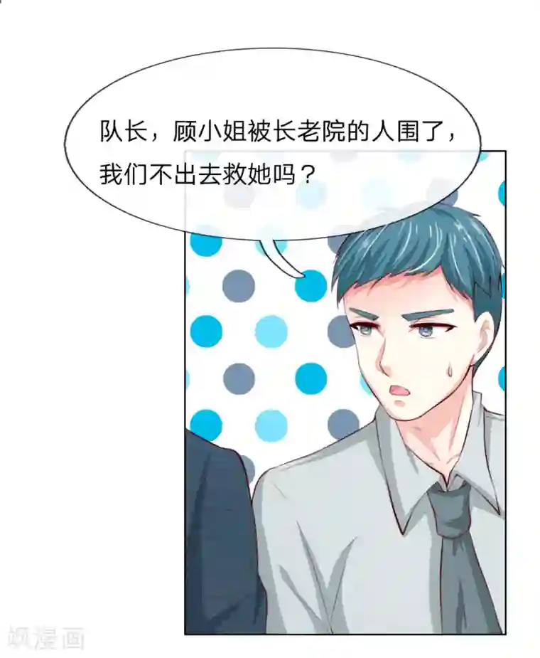 吸血鬼男神第249话 激发源血之力