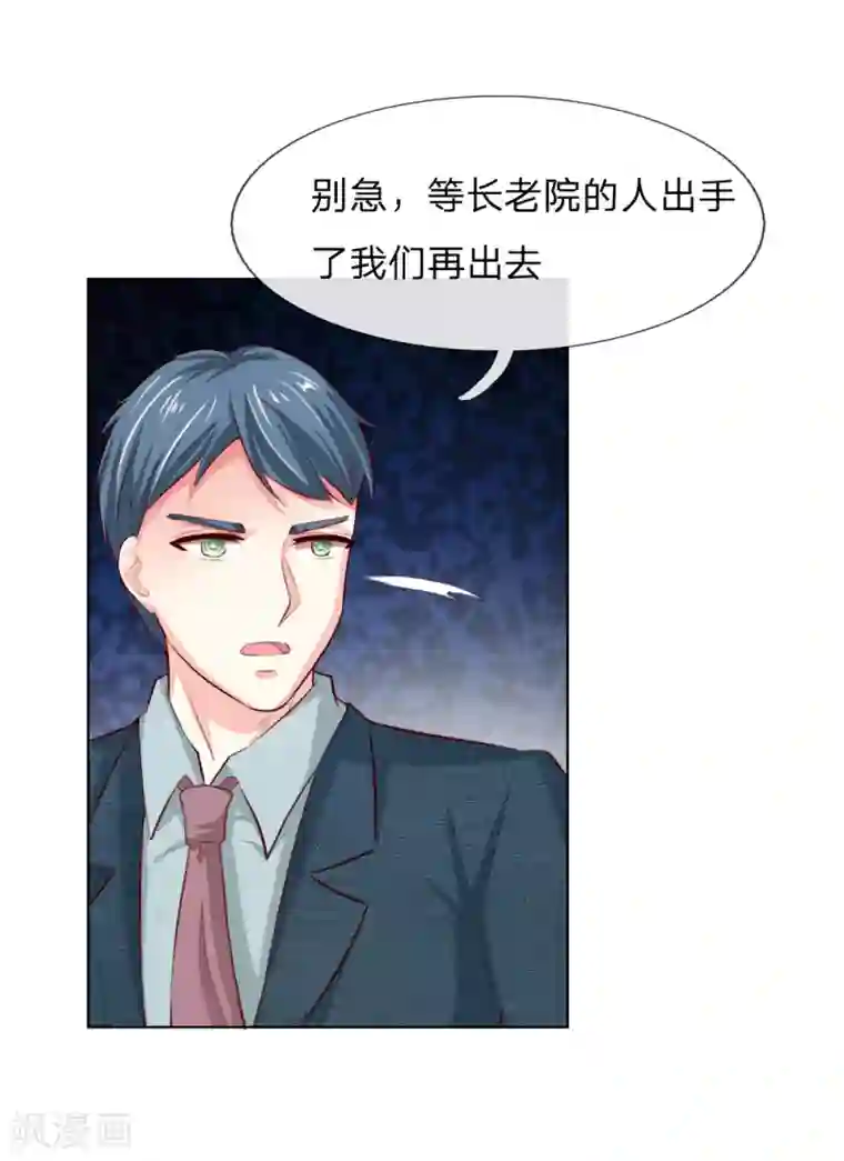 吸血鬼男神第249话 激发源血之力