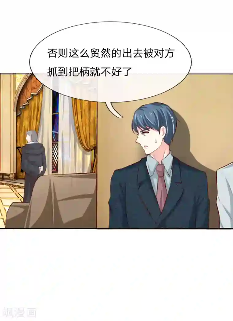 吸血鬼男神第249话 激发源血之力