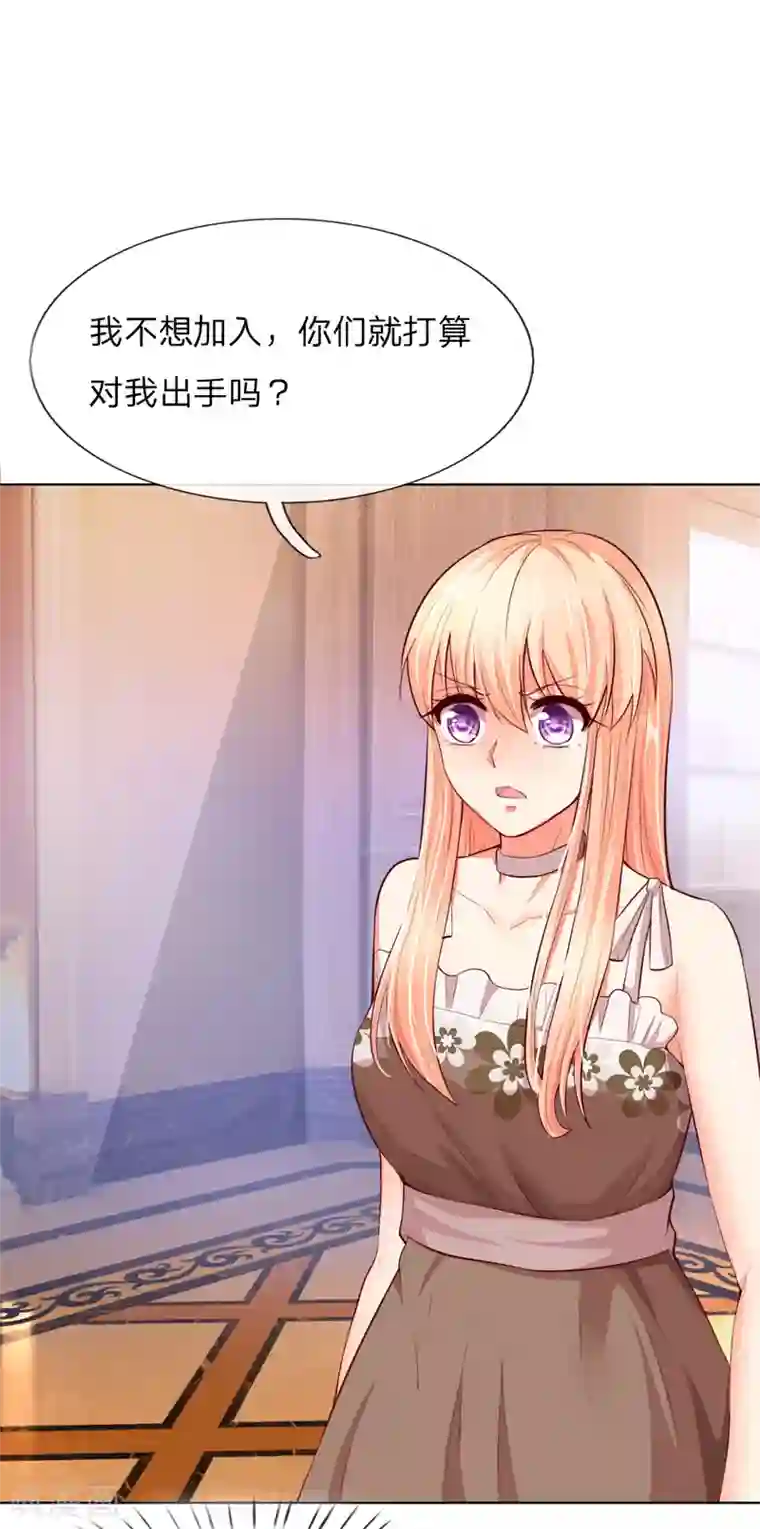 吸血鬼男神第249话 激发源血之力