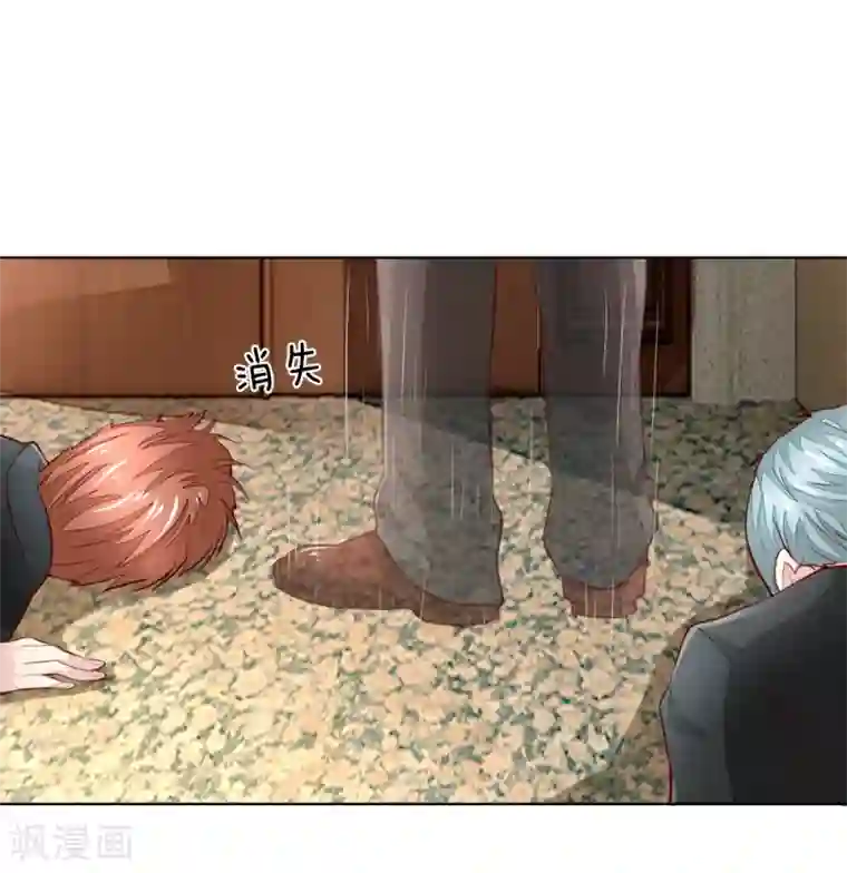吸血鬼男神第250话 明世隐受伤了！