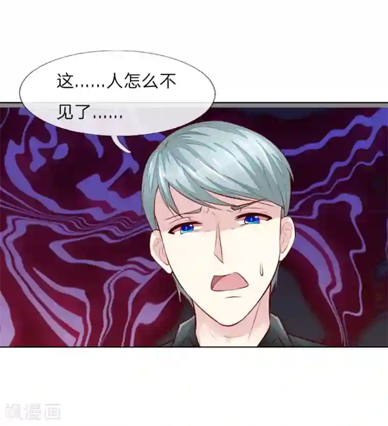 吸血鬼男神第250话 明世隐受伤了！