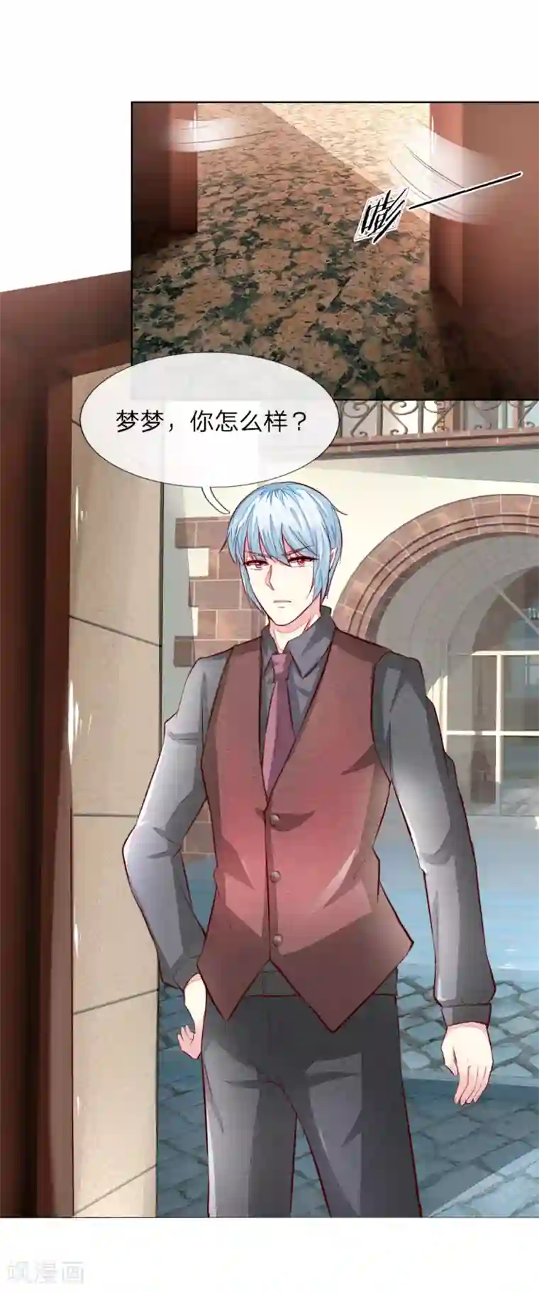 吸血鬼男神第250话 明世隐受伤了！