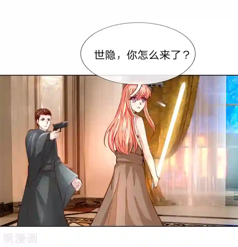 吸血鬼男神第250话 明世隐受伤了！