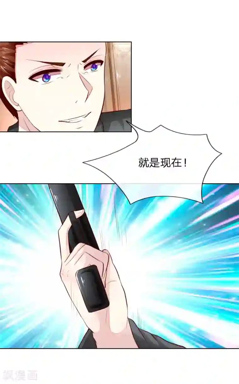 吸血鬼男神第250话 明世隐受伤了！