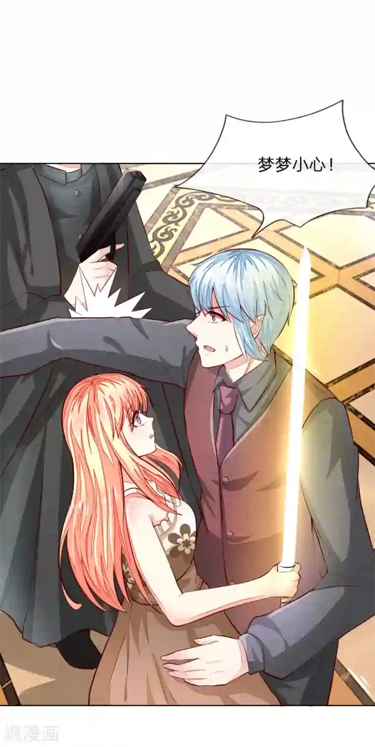 吸血鬼男神第250话 明世隐受伤了！